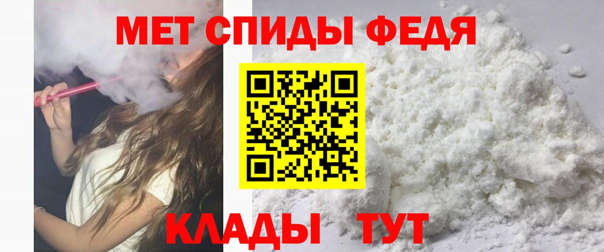 АМФЕТАМИН Розовый Североморск