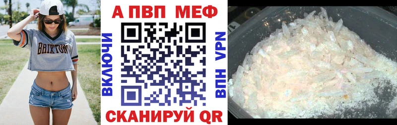 A PVP кристаллы  наркотики  Североморск 