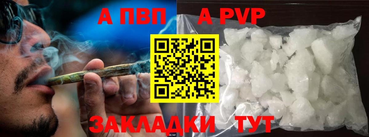 Североморск  Альфа ПВП VHQ  Alfa_PVP мука  Вход с VPN  A-PVP крисы CK 