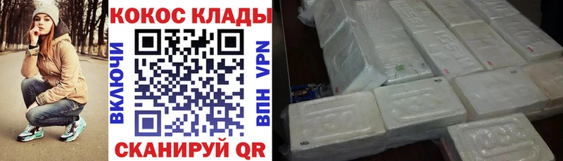 магазин  наркотиков  Североморск  КОКАИН Колумбийский 