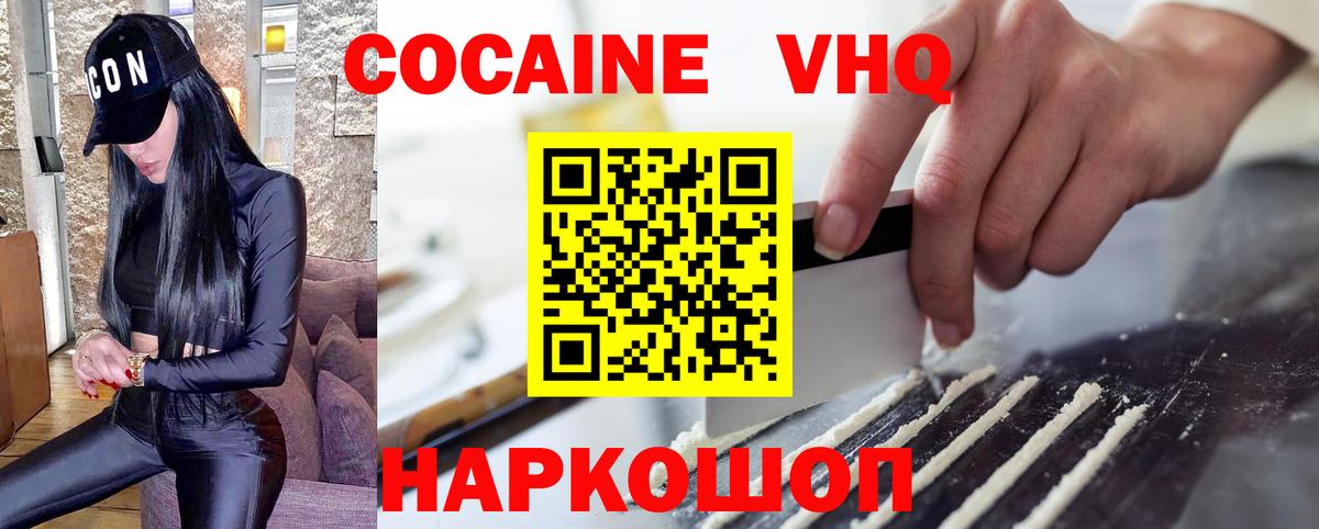 Кокаин Fish Scale Североморск