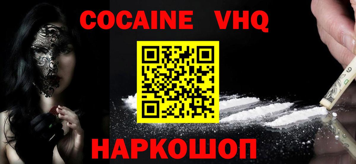 COCAIN Перу  Вход с VPN  Североморск  Cocaine Перу 