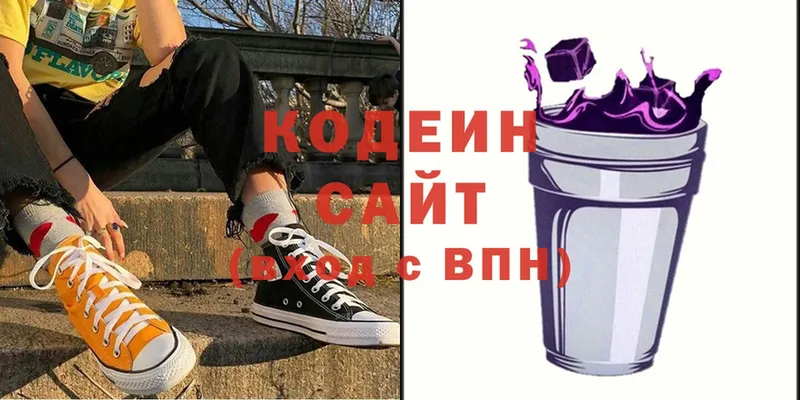 Кодеин Purple Drank  Североморск 