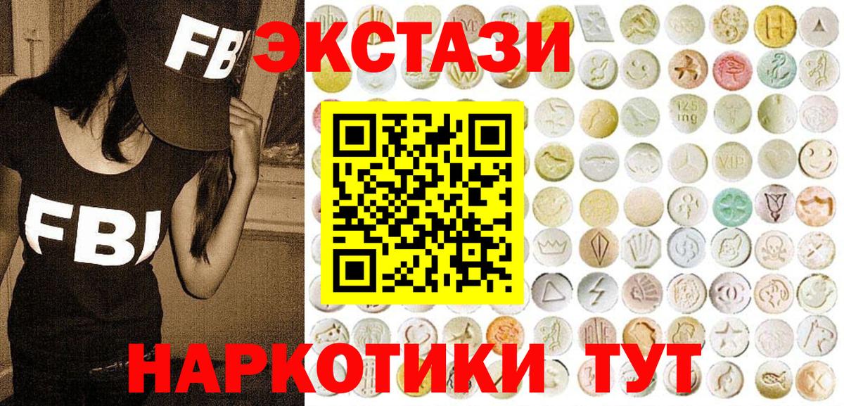 Североморск  ЭКСТАЗИ MDMA  ЭКСТАЗИ  Вход с VPN  ЭКСТАЗИ ешки 