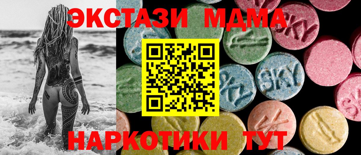 Ecstasy таблы Североморск