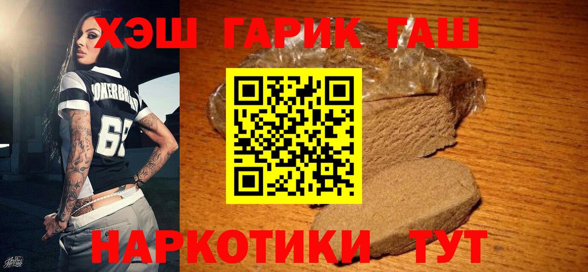 Североморск  ГАШИШ ice o lator  Вход с VPN 