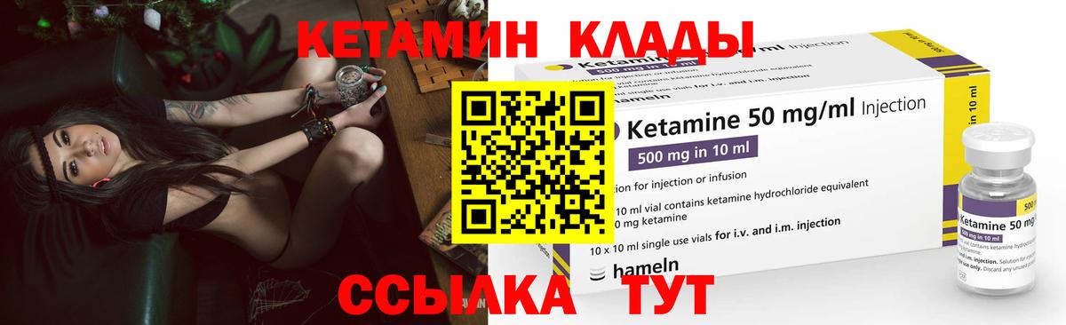 КЕТАМИН VHQ  Вход с VPN  КЕТАМИН VHQ  мега ссылки  Североморск 