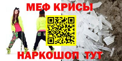 крисы Абинск