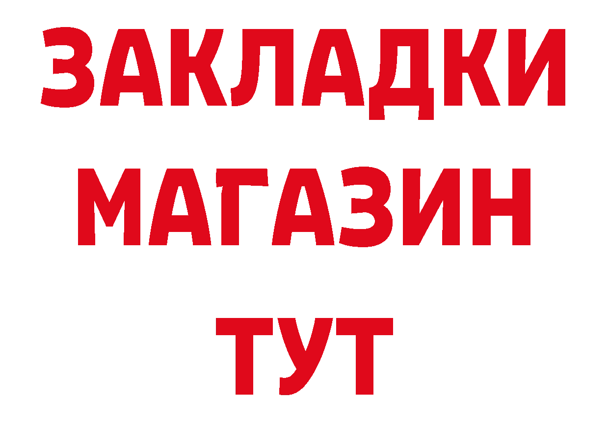 Бутират вода ТОР это гидра Североморск