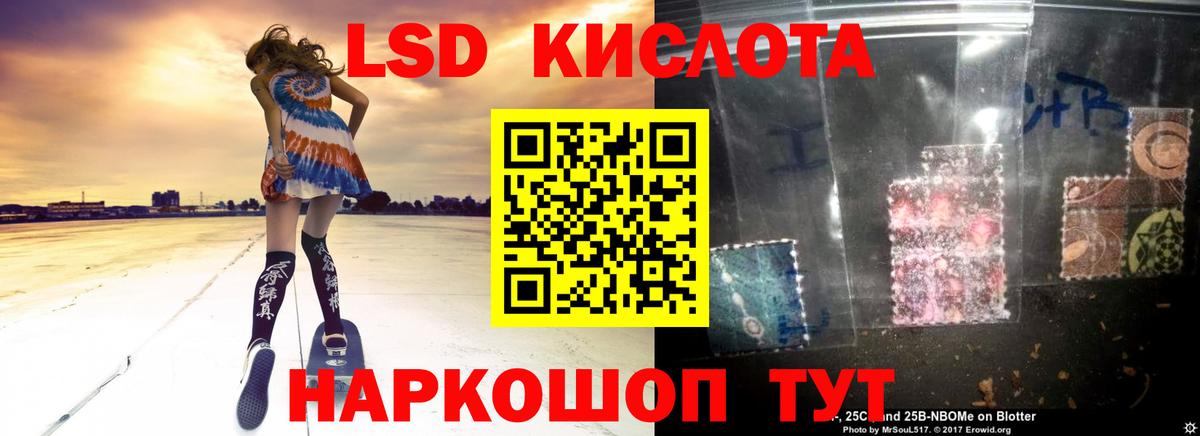 ЛСД экстази  LSD-25 экстази кислота  Вход с VPN  Североморск  Лсд 25 экстази кислота 