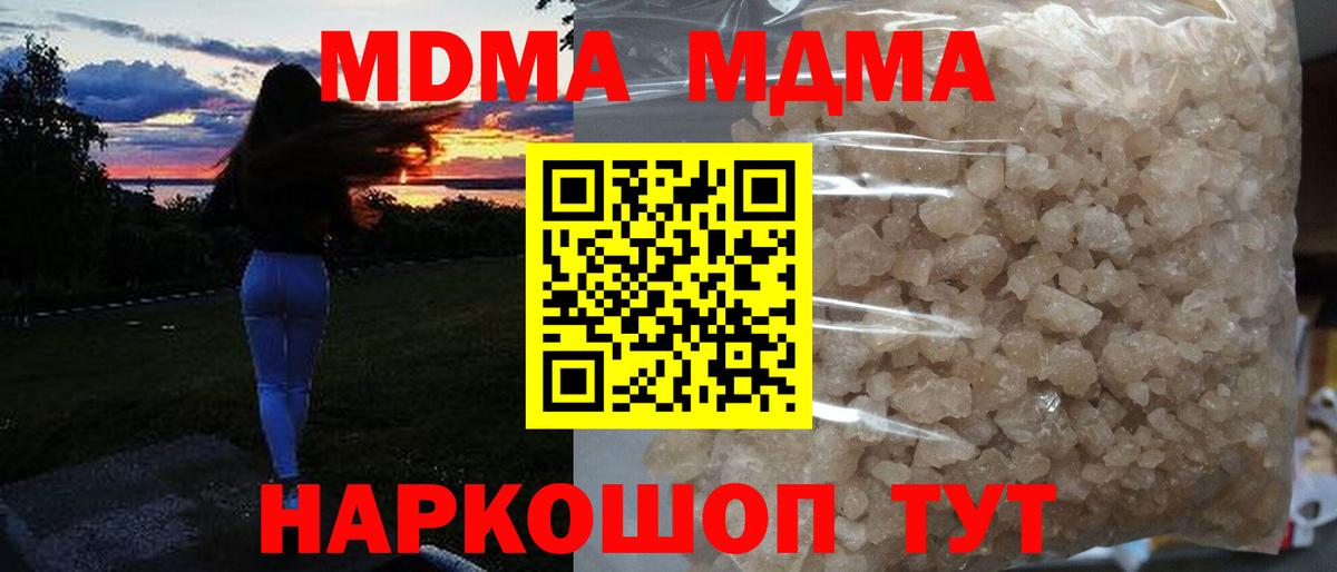 Североморск  МДМА молли  Вход с VPN  MDMA Molly 