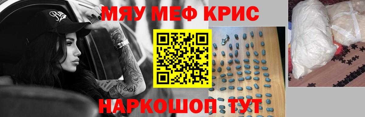 МЕФ мука Североморск