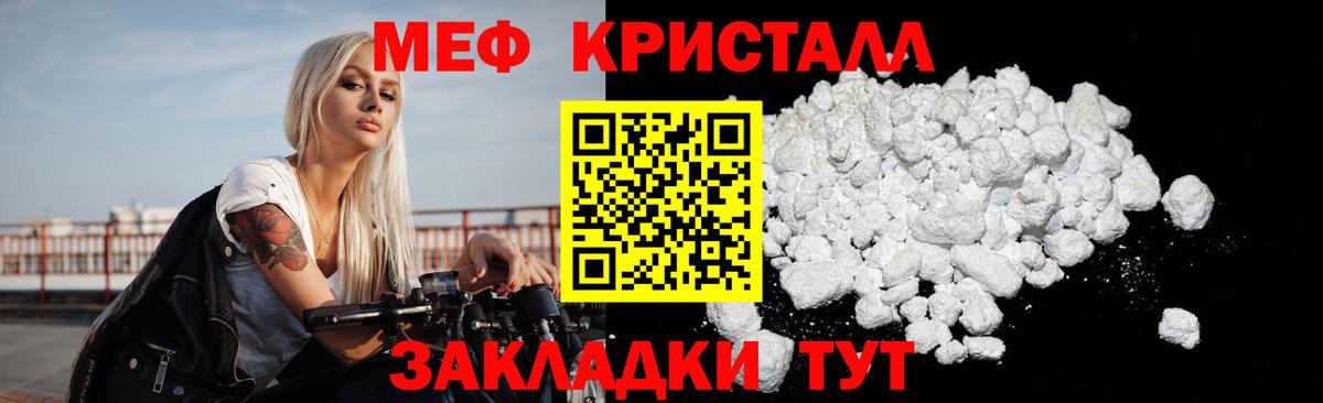 Меф  МЯУ-МЯУ  Вход с VPN  МЕФ мука  Североморск 