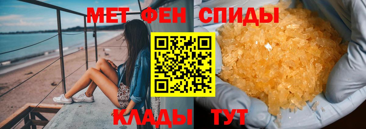 Первитин пудра Североморск