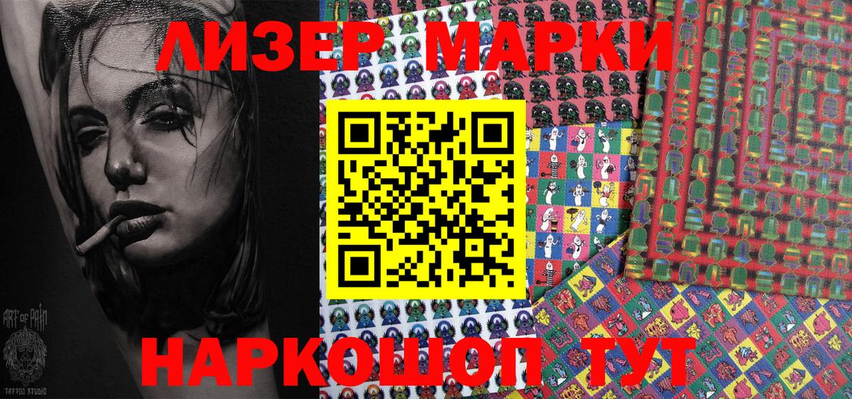 Марки 25I-NBOMe 1,8мг  Вход с VPN  Североморск 
