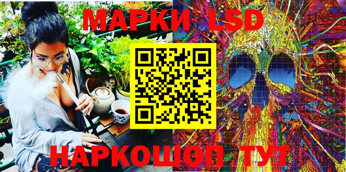 Наркотические марки 1,5мг Североморск