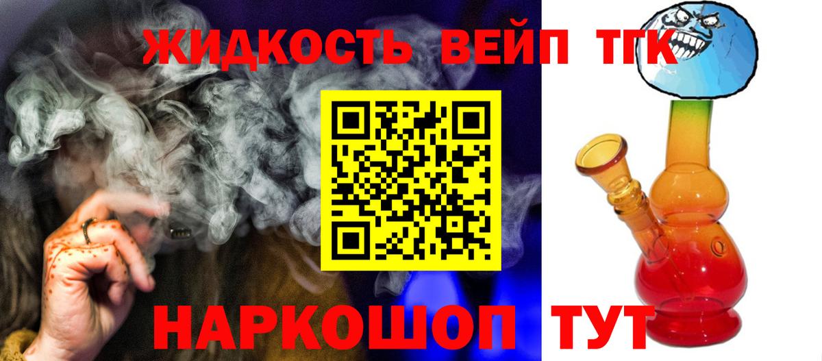 Дистиллят ТГК гашишное масло Североморск