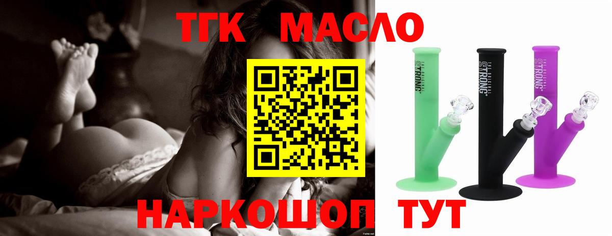 Североморск  Дистиллят ТГК вейп с тгк  Вход с VPN 